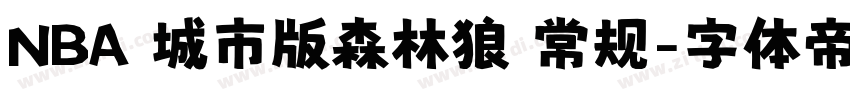 NBA 城市版森林狼 常规字体转换